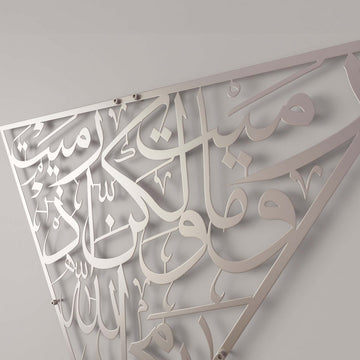 Close-up of Matte Silver Surah Al-Anfal 17 triangle metal calligraphy at an angle with standoff pins