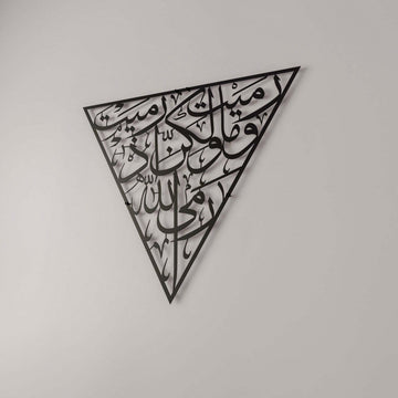 Black Surah Al-Anfal 17 triangle metal wall art on a light gray wall