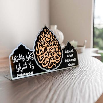 Surah Al A'raf Eat and Drink Islamic Table Decor - Metal Art Muslim Gifts - Islamic Wall Art Store
