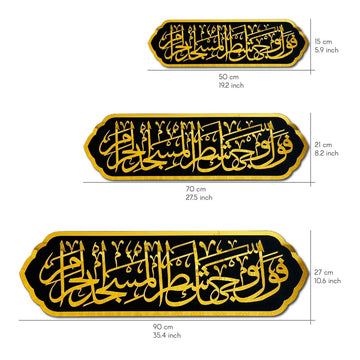 Surah Al - Baqarah Verse 144 Mihrab - Wooden Islamic Wall Art - Islamic Wall Art Store
