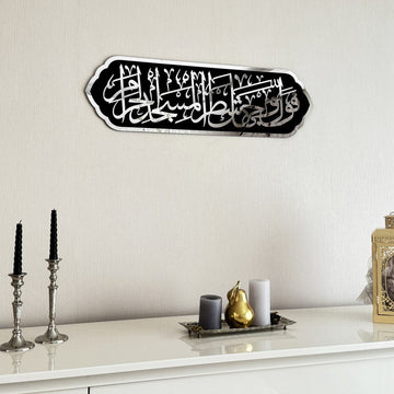 Surah Al - Baqarah Verse 144 Mihrab - Wooden Islamic Wall Art - Islamic Wall Art Store