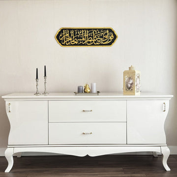 Surah Al - Baqarah Verse 144 Mihrab - Wooden Islamic Wall Art - Islamic Wall Art Store