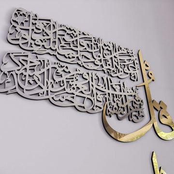 surah-al-falaq-an-nas-al-kafirun-al-ikhlas-islamic-wall-art-wooden-eid-mubarak-gift-islamicwallartstore