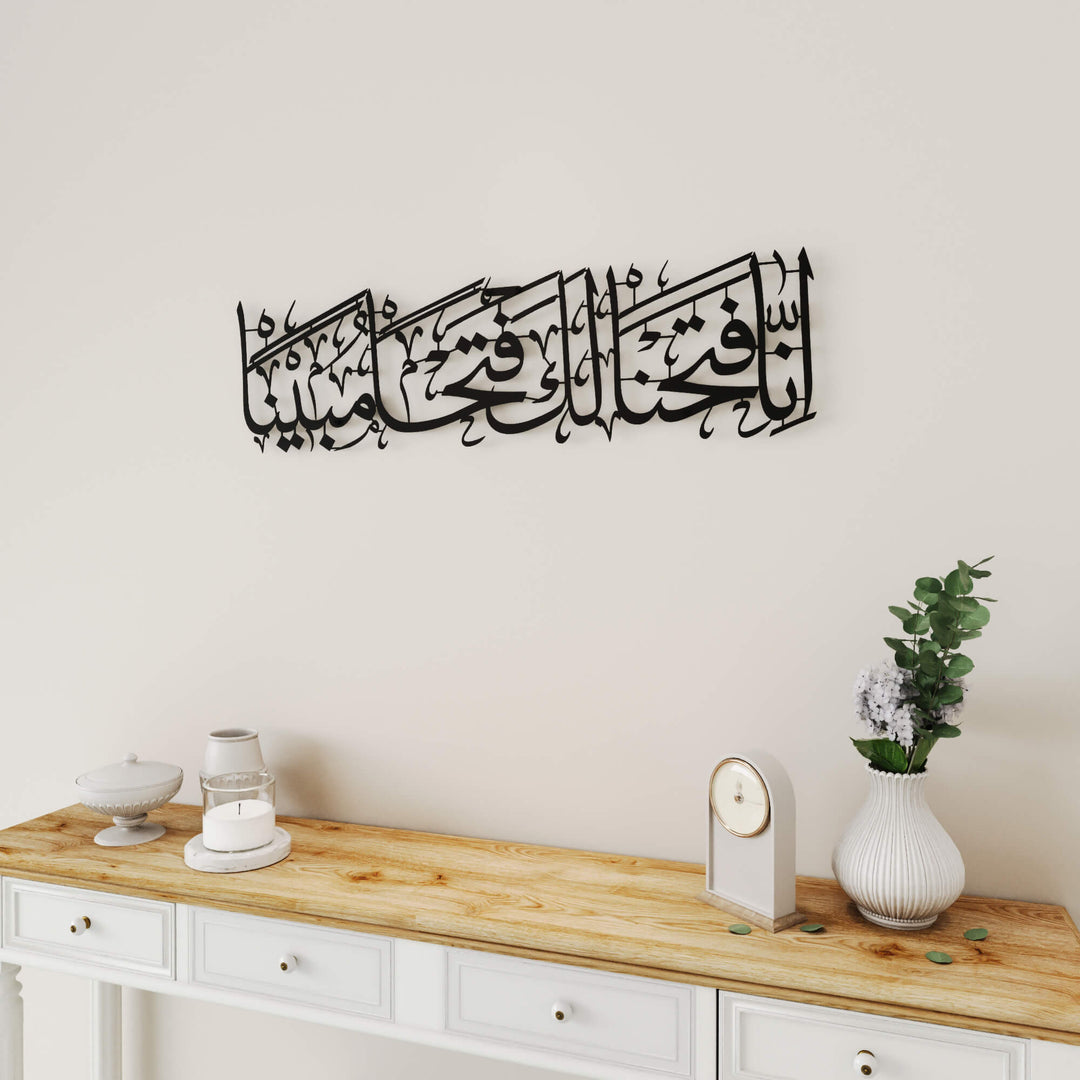 Modern Islamic art piece featuring Surah Al-Fath Verse 1 calligraphy for home decor