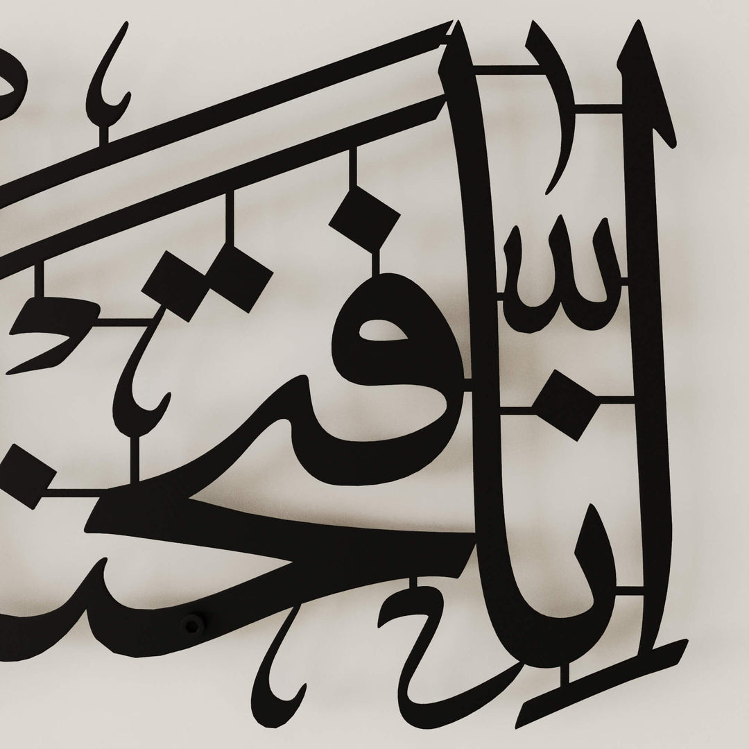 Intricate Arabic calligraphy metal wall hanging featuring Quranic verses on victory and triumph