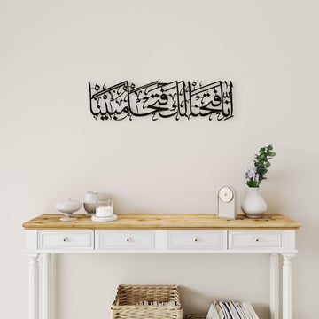 Elegant Islamic metal wall sculpture featuring Surah Al-Fath Verse 1 for living space decoration