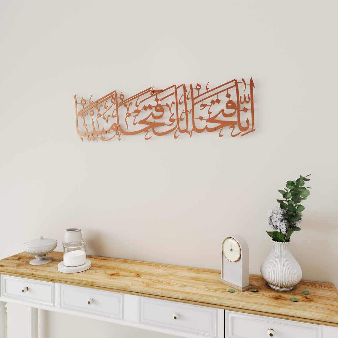 High quality metal Islamic wall hanging with detailed Surah Al-Fath calligraphy layout