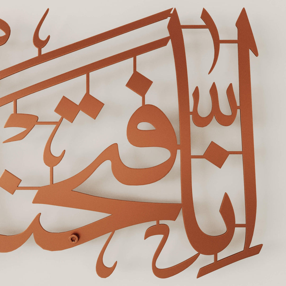 Elegant Quranic calligraphy metal wall artwork for spiritual Muslim home interior decoration