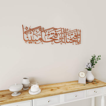 Surah Al-Fath Verse 1 Arabic calligraphy metal artwork for entryway, salon, or office decor