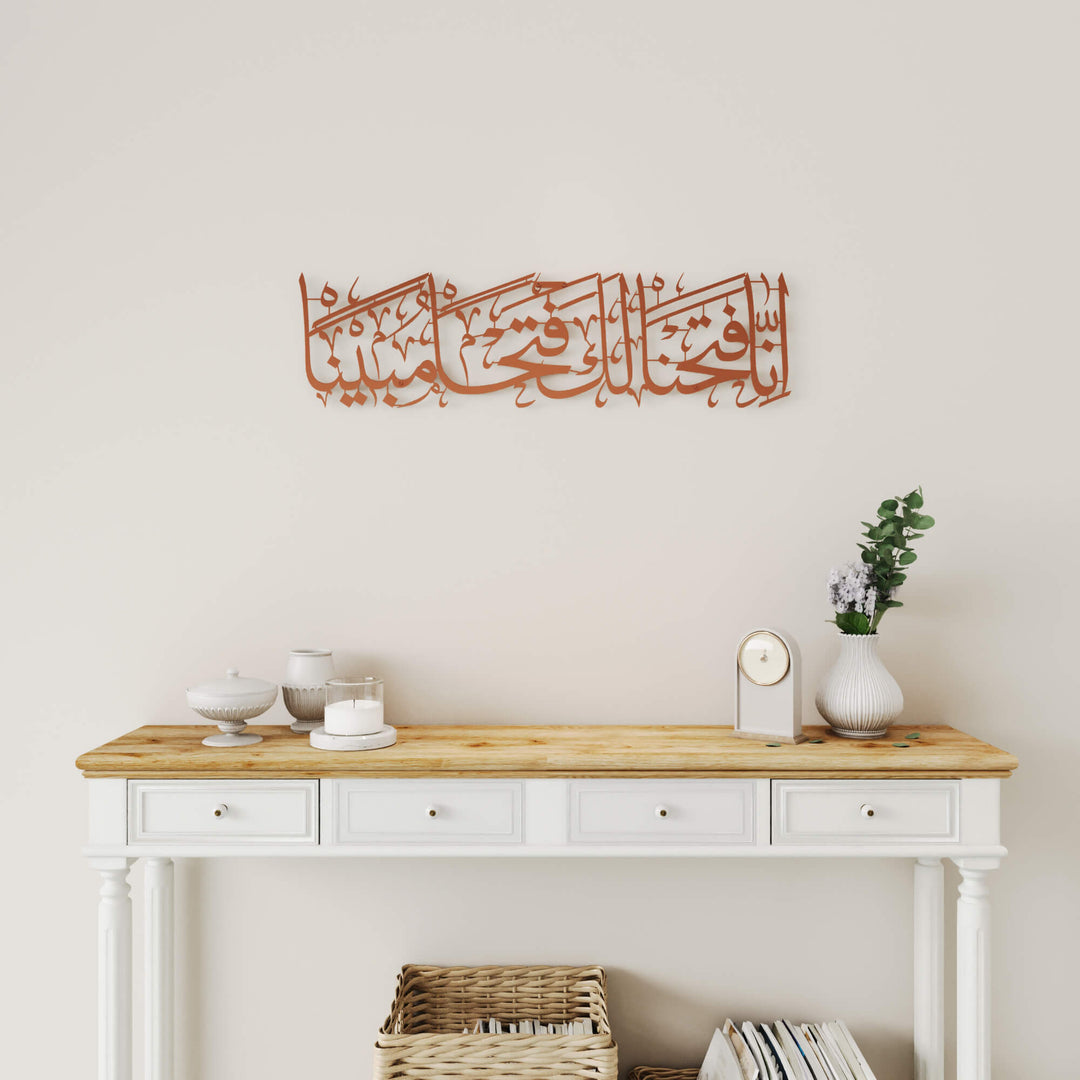 Decorative Quranic verse metal wall sculpture featuring Surah Al-Fath Ayah 1