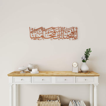 Decorative Quranic verse metal wall sculpture featuring Surah Al-Fath Ayah 1
