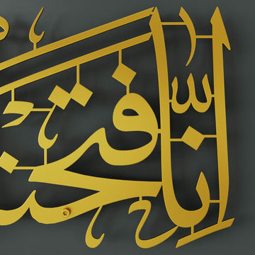Horizontal metal Islamic calligraphy wall decor displaying "Indeed, We have granted you a clear triumph" verse