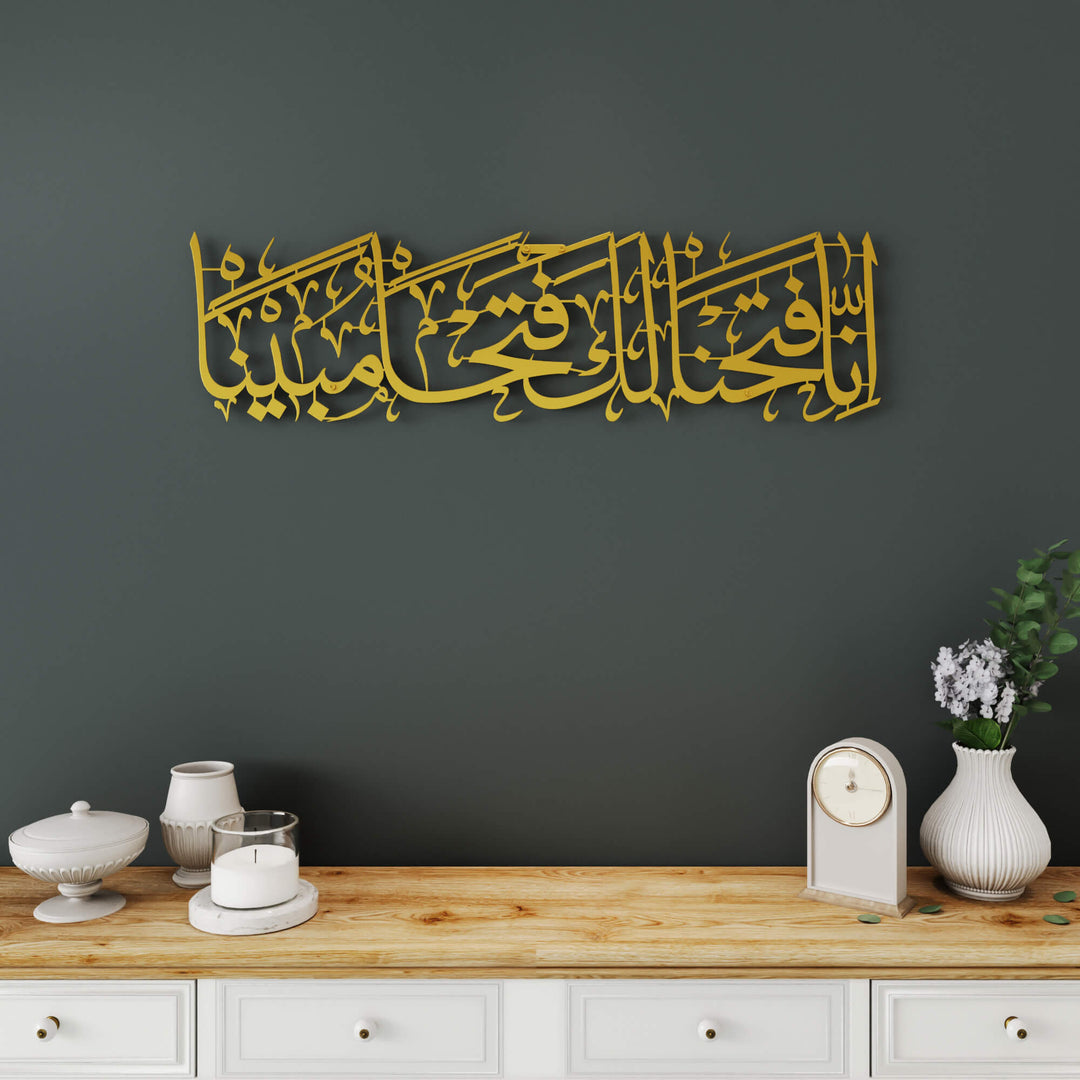 Elegant Arabic calligraphy metal wall art displaying Surah Al-Fath Ayah 1 in horizontal layout