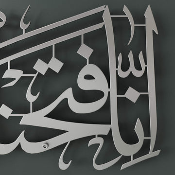Horizontal Arabic script metal wall decor for spiritual home ambiance and interior design