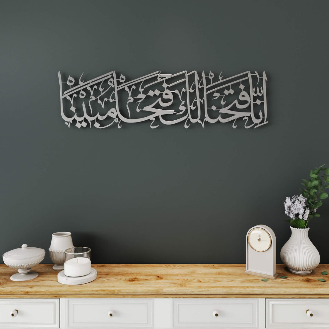 Horizontal metal Islamic wall sculpture featuring "Inna Fatahna Laka Fathan Mubina" Arabic calligraphy