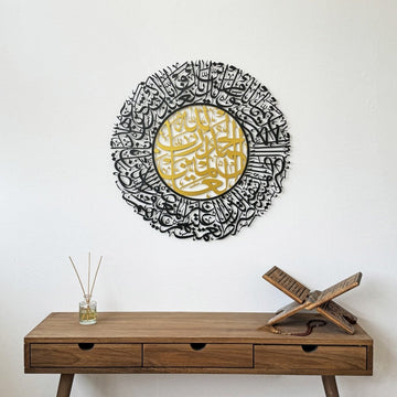 Surah Al Fatihah Metal Islamic Wall Art - Arabic Calligraphy Wall Art - Islamic Wall Art Store