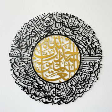 Surah Al Fatihah Metal Islamic Wall Art - Arabic Calligraphy Wall Art - Islamic Wall Art Store