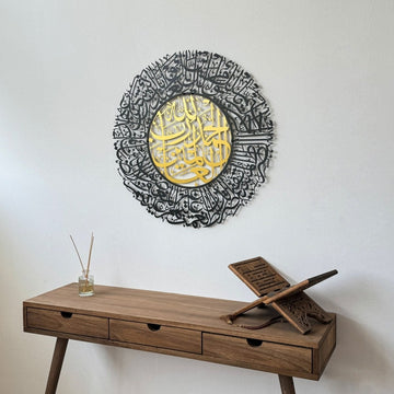 Surah Al Fatihah Metal Islamic Wall Art - Arabic Calligraphy Wall Art - Islamic Wall Art Store