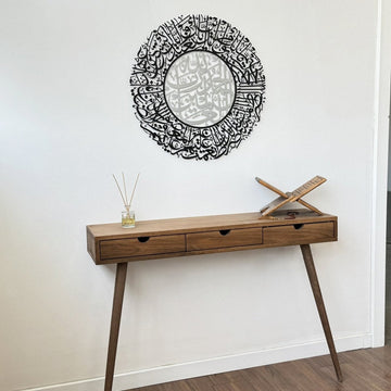 Surah Al Fatihah Metal Islamic Wall Art - Arabic Calligraphy Wall Art - Islamic Wall Art Store