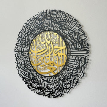 Surah Al Fatihah Metal Islamic Wall Art - Arabic Calligraphy Wall Art - Islamic Wall Art Store