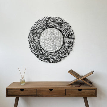 Surah Al Fatihah Metal Islamic Wall Art - Arabic Calligraphy Wall Art - Islamic Wall Art Store