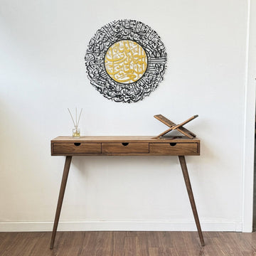 Surah Al Fatihah Metal Islamic Wall Art - Arabic Calligraphy Wall Art - Islamic Wall Art Store