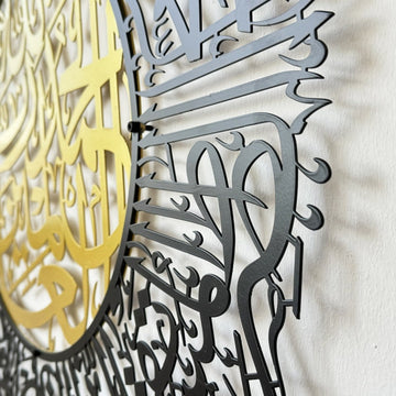 Surah Al Fatihah Metal Islamic Wall Art - Arabic Calligraphy Wall Art - Islamic Wall Art Store