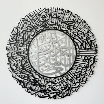 Surah Al Fatihah Metal Islamic Wall Art - Arabic Calligraphy Wall Art - Islamic Wall Art Store