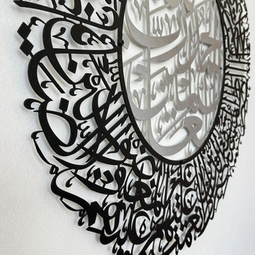 Surah Al Fatihah Metal Islamic Wall Art - Arabic Calligraphy Wall Art - Islamic Wall Art Store