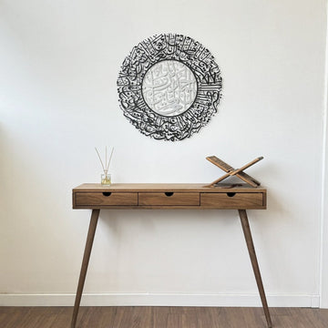 Surah Al Fatihah Metal Islamic Wall Art - Arabic Calligraphy Wall Art - Islamic Wall Art Store