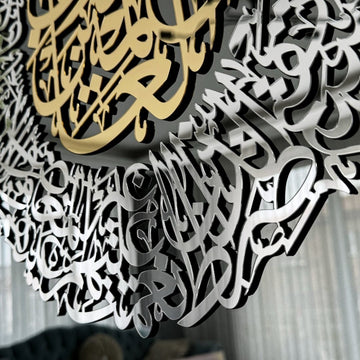 لقطة مقربة للخط العربي الفضي البارز والنص الذهبي في الوسط على لوحة سورة الفاتحة الزجاجية