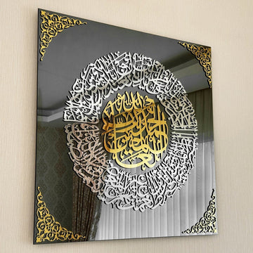 منظر مائل للوحة جدارية من الزجاج المقسّى بسورة الفاتحة بخط فضي وذهبي وزوايا ذهبية