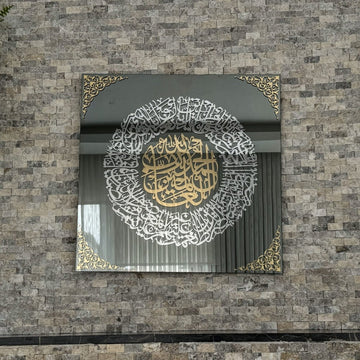 لوحة جدارية زجاجية بسورة الفاتحة على جدار حجري، منظر أمامي قريب مع خط فضي دائري