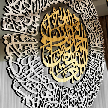 لقطة مقربة لنص «الفاتحة» الذهبي في وسط دائرة الخط الفضي على الزجاج