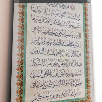 Surah Al Hashr Islamic Wall Art on Tempered Glass - UV Print Islamic Calligraphy Wall Decor - Islamic Wall Art Store