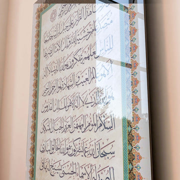 Surah Al Hashr Islamic Wall Art on Tempered Glass - UV Print Islamic Calligraphy Wall Decor - Islamic Wall Art Store