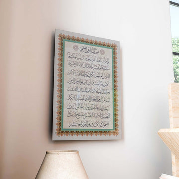 Surah Al Hashr Islamic Wall Art on Tempered Glass - UV Print Islamic Calligraphy Wall Decor - Islamic Wall Art Store