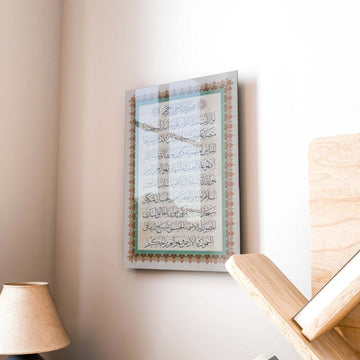 Surah Al Hashr Islamic Wall Art on Tempered Glass - UV Print Islamic Calligraphy Wall Decor - Islamic Wall Art Store