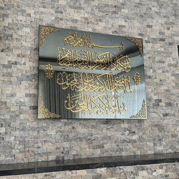 Surah Al Qalam Verse 51 - 52 Glass Islamic Wall Art Verse of Evil Eye - Islamic Wall Art Store