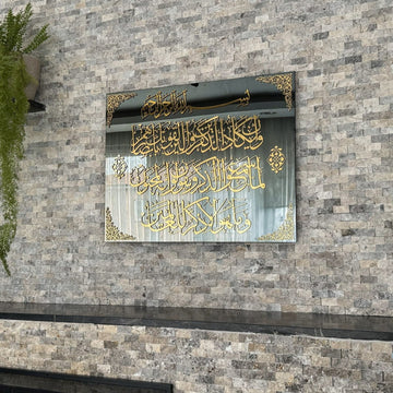 Surah Al Qalam Verse 51 - 52 Glass Islamic Wall Art Verse of Evil Eye - Islamic Wall Art Store