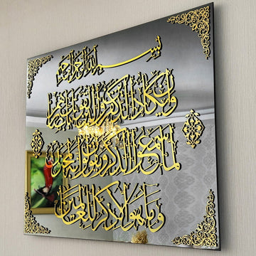 Surah Al Qalam Verse 51 - 52 Glass Islamic Wall Art Verse of Evil Eye - Islamic Wall Art Store