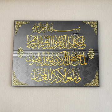 Surah Al Qalam Verse 51 - 52 Glass Islamic Wall Art Verse of Evil Eye - Islamic Wall Art Store