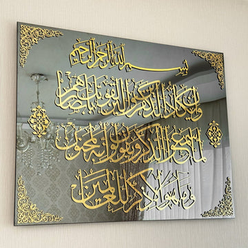 Surah Al Qalam Verse 51 - 52 Glass Islamic Wall Art Verse of Evil Eye - Islamic Wall Art Store