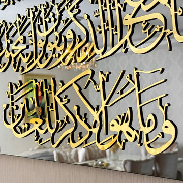 Surah Al Qalam Verse 51 - 52 Glass Islamic Wall Art Verse of Evil Eye - Islamic Wall Art Store