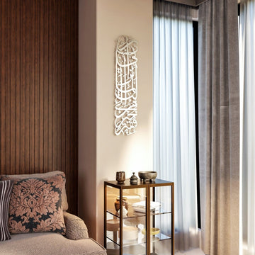 Surah Al - Qasas Verse 24 Vertical Design Metal Islamic Wall Art - Islamic Wall Art Store