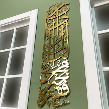 Surah Al - Qasas Verse 24 Vertical Design Metal Islamic Wall Art - Islamic Wall Art Store