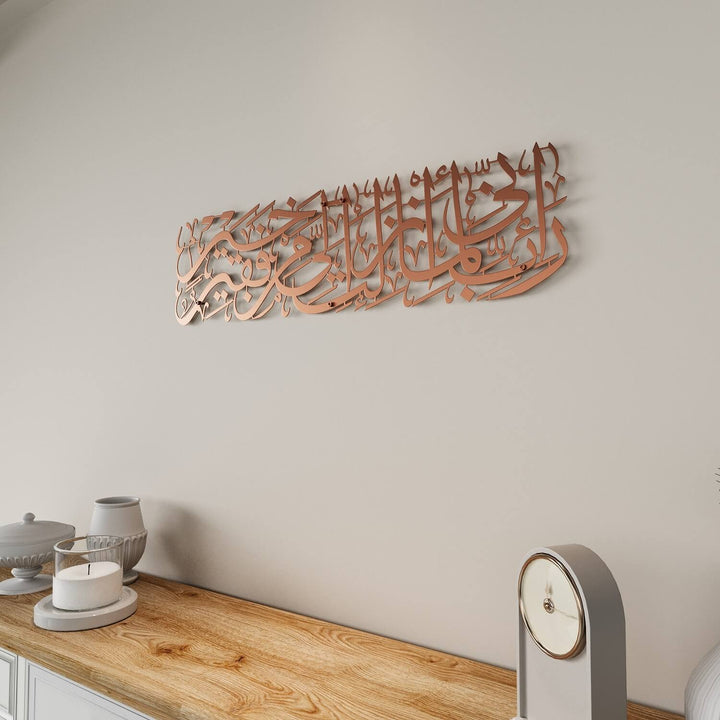 Surah Al-Qasas Wall Art - Prophet Moses Dua, Modern Islamic Calligraphy Decor