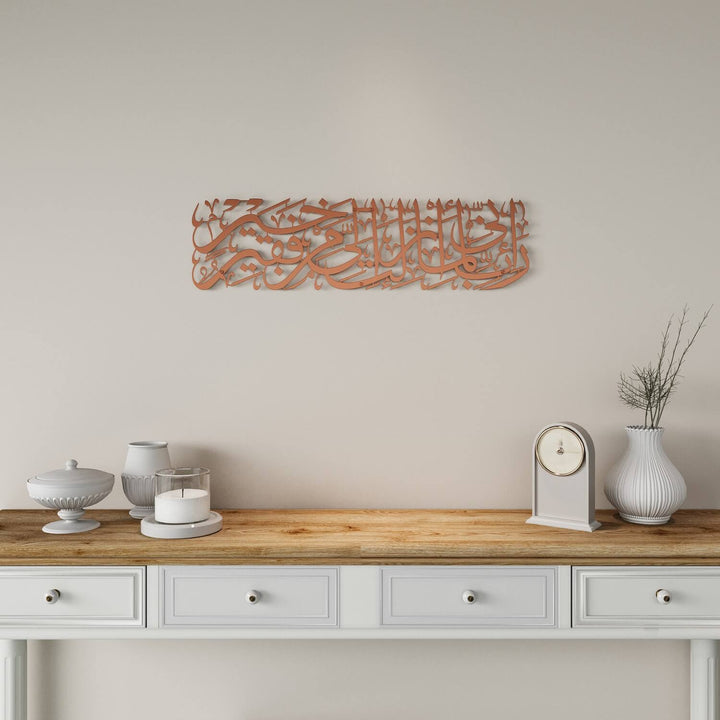 Surah Al-Qasas Wall Art - Prophet Moses Dua, Modern Islamic Calligraphy Decor