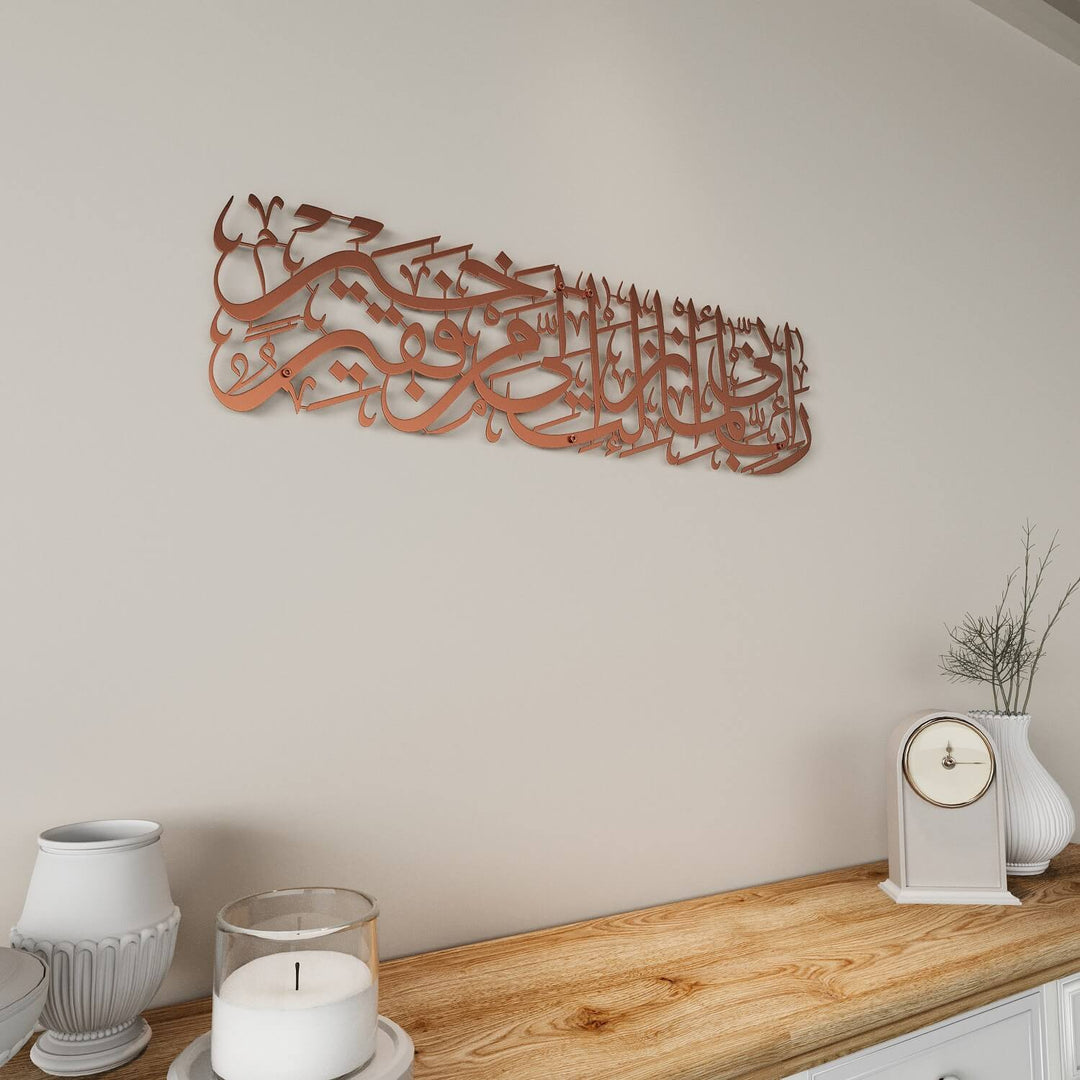 Surah Al-Qasas Wall Art - Prophet Moses Dua, Modern Islamic Calligraphy Decor