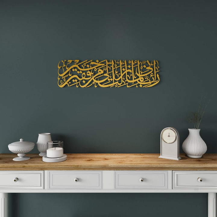 Surah Al-Qasas Wall Art - Prophet Moses Dua, Modern Islamic Calligraphy Decor